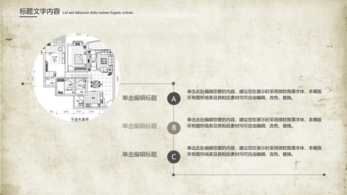 创意图纸建筑设计ppt动态模板