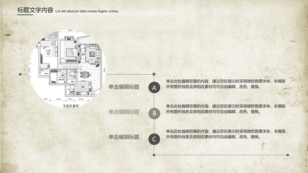 创意图纸建筑设计ppt动态模板