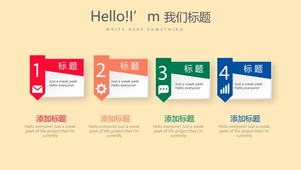 遇见最美教师感恩教师节动态PPT模板