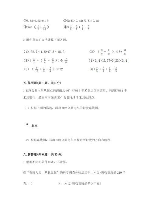 人教版六年级上册数学期中考试试卷精品（夺冠系列）.docx