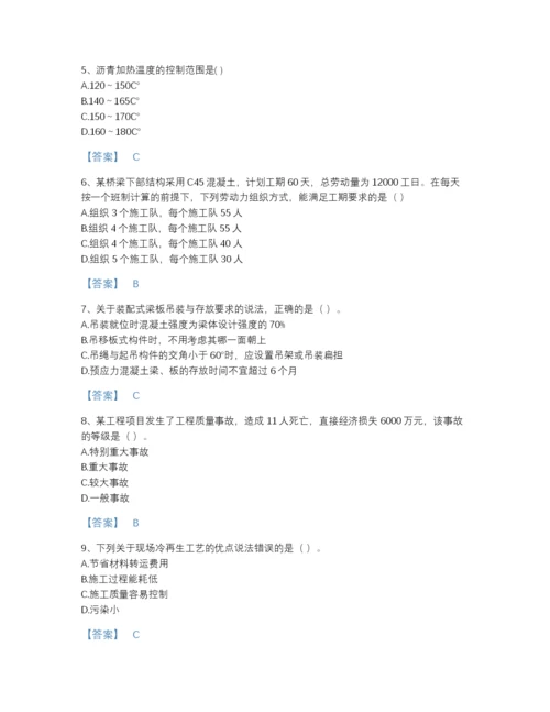 2022年山东省一级建造师之一建公路工程实务点睛提升提分题库完整参考答案.docx