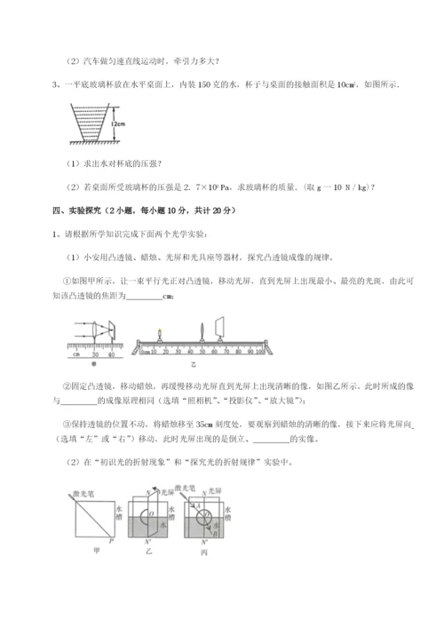 基础强化河北石家庄市第二十三中物理八年级下册期末考试必考点解析试卷（含答案详解版）.docx