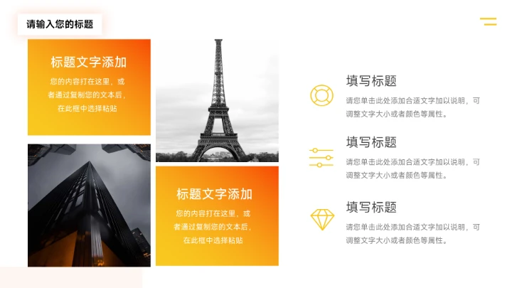 橙色渐变领导与领导力培训课件PPT模板