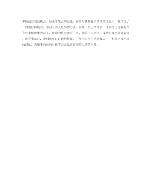 精编之专科生毕业自我鉴定范文.docx