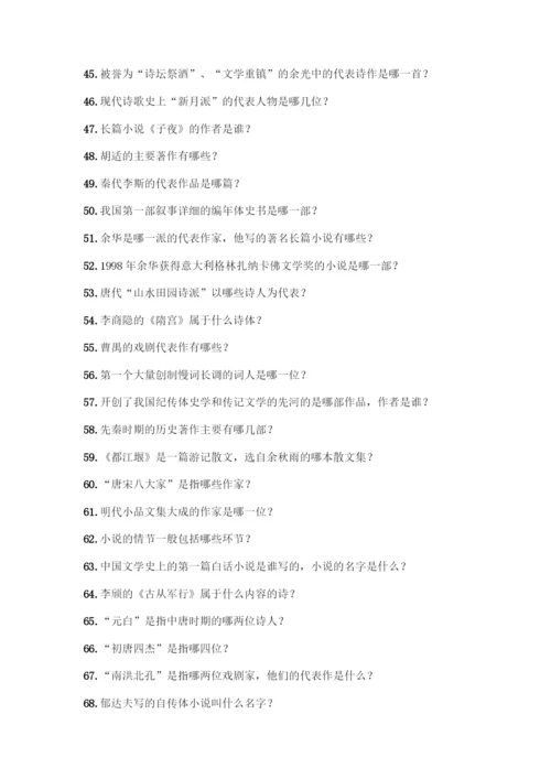 (高中段)中国文学常识问答100题一套及答案【历年真题】.docx