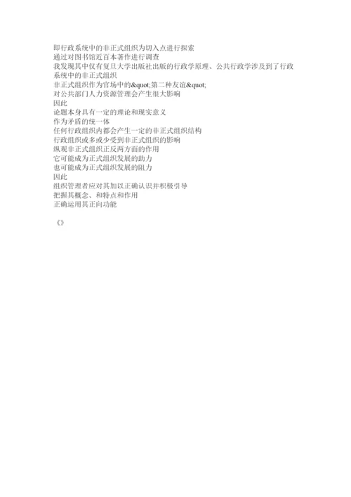 【精编】论文答辩开场白和结束语.docx