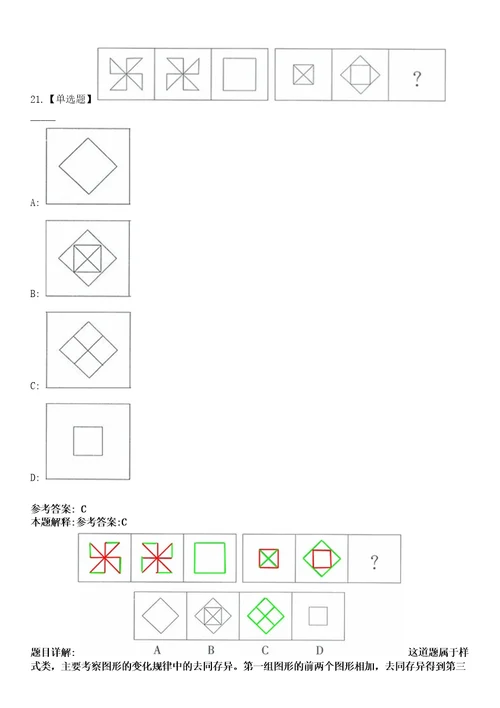 2022年09月广东省揭阳市政府投资项目代建管理中心公开招考6名工作人员上岸冲刺卷3套1000题含答案附详解