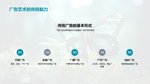 广告业的破茧重生