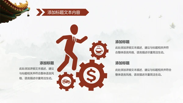 中国风传统礼仪传统文化动态PPT模板