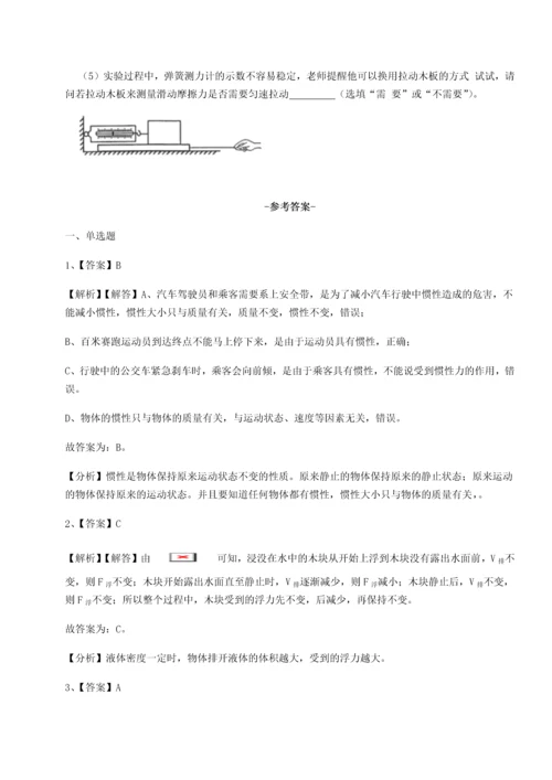 第四次月考滚动检测卷-云南昆明实验中学物理八年级下册期末考试定向测评试题（详解）.docx