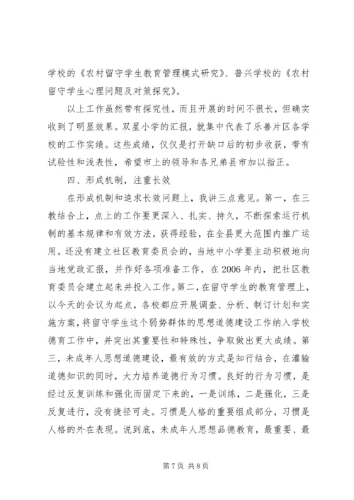 县委常委宣传部长在市教育系统关工委协作会上的讲话.docx