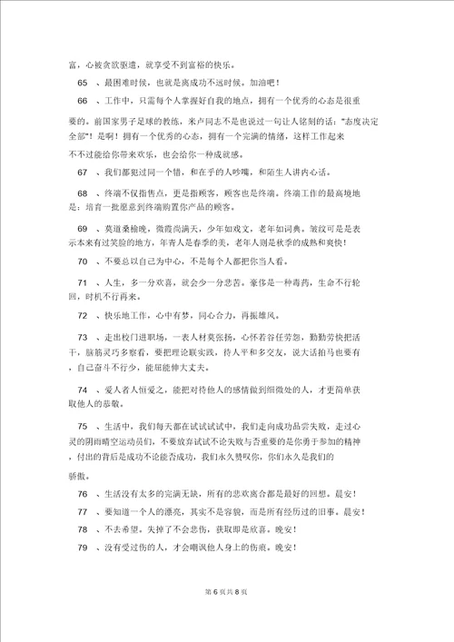 2021年经典奋斗的励志语录汇编95句