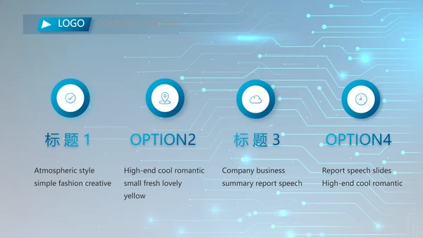 蓝色电子数码科技年终工作总结PPT