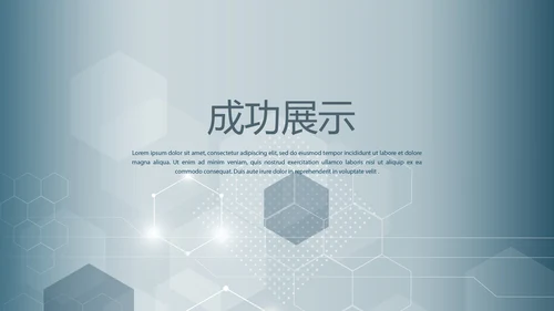 医疗生物科技研究成果动态PPT
