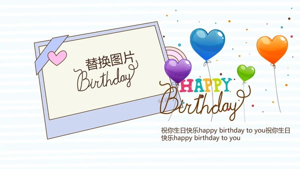 蓝色生日快乐电子相册动态PPT模板