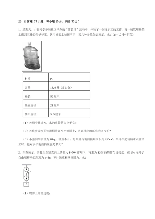 湖南临湘市第二中学物理八年级下册期末考试综合测评试题（解析版）.docx