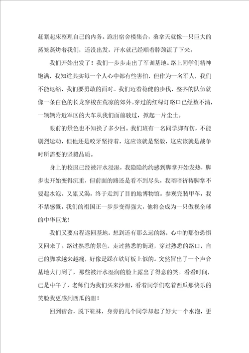 入学军训心得体会范文大全精选