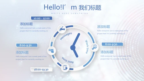 蓝色科技感医院信息化管理动态PPT