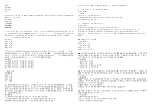 香洲事业编招聘2022年考试模拟试题及答案解析5套3