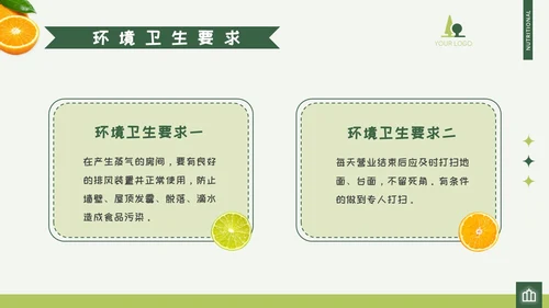 绿色清新可爱卡通活泼动态儿童水果幼儿园厨师培训PPT幼儿园培训