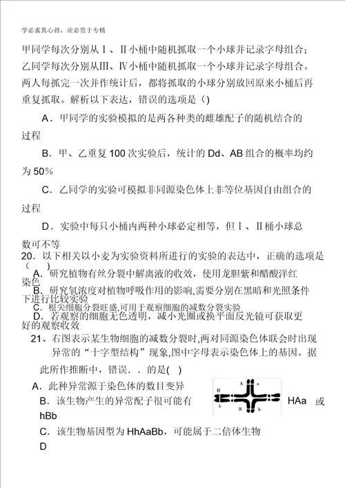 福建省泉州一中2011届高三上学期期末考试卷生物