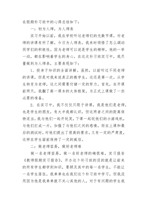 高中教师读书心得笔记7篇.docx