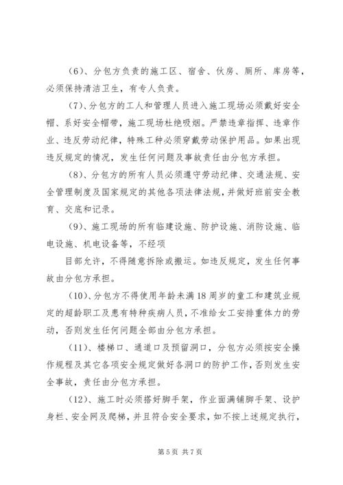 企业污水收集总管道入网管理协议书 (2).docx