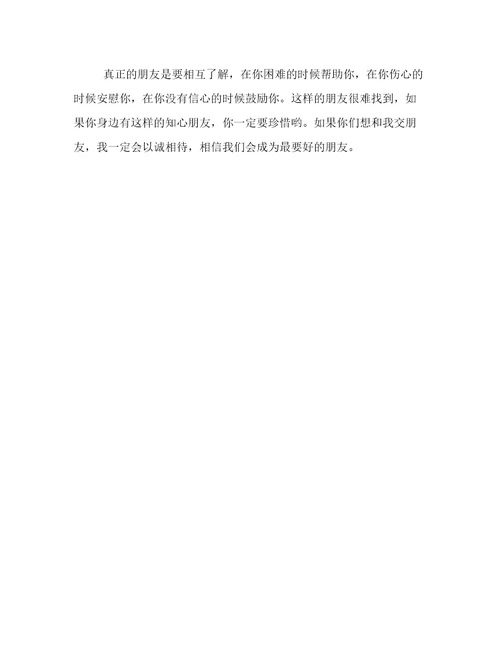 狗的友谊读后感作文