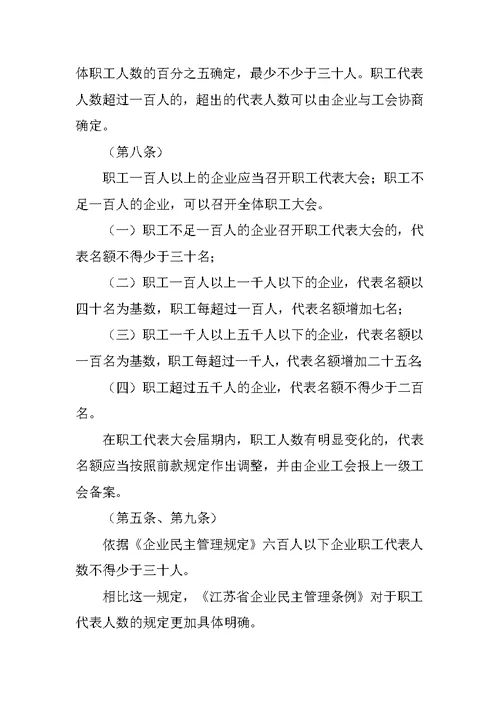 行政机关民主管理制度