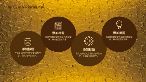 金色浮雕大气龙纹ppt动态模板