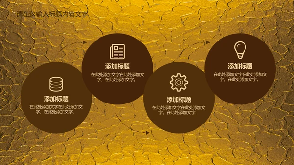 金色浮雕大气龙纹ppt动态模板