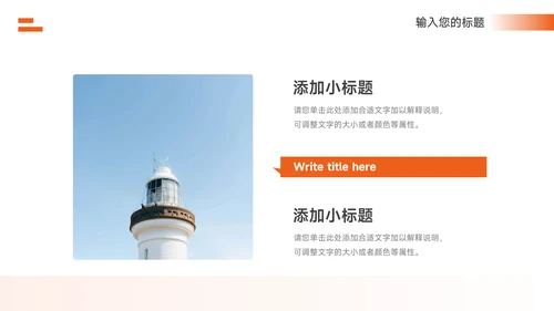 橙色实用图文音乐活动策划PPT模板