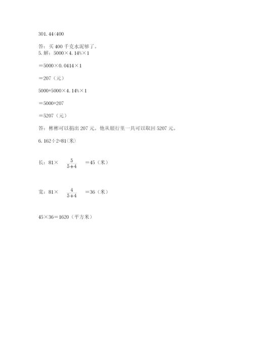 最新苏教版小升初数学模拟试卷及答案（必刷）.docx