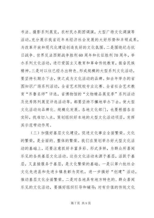 刘长华同志在全省主要农作物生产全程机械化现场推进活动上的讲话 (4).docx