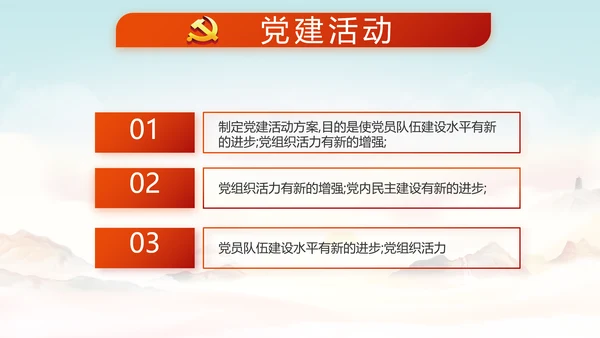 深入学习宣传法治思想宪法公开课活动党建PPT