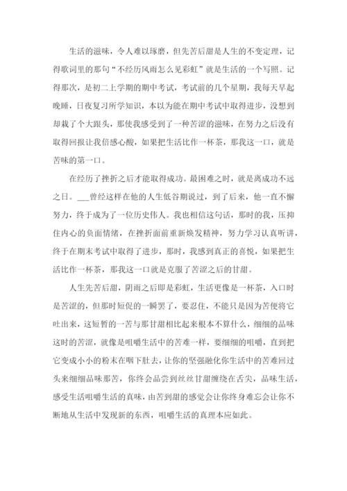 初二作文600字范文(5篇).docx