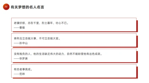 奔跑者励志梦想主题班会梦想起跑通用PPT模板