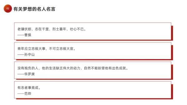 奔跑者励志梦想主题班会梦想起跑通用PPT模板