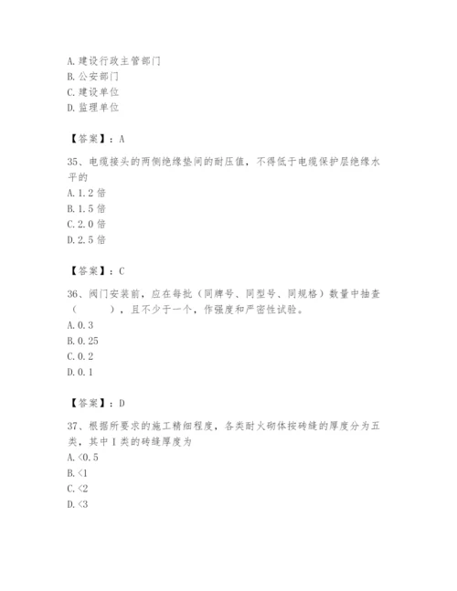 2024年施工员之设备安装施工基础知识题库精品带答案.docx