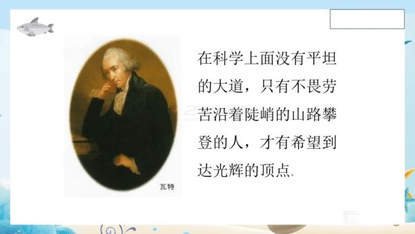 人教版八年级物理下册第十一章《功和机械能》单元复习 课件 (共22张PPT)