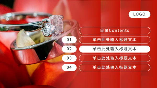 新年礼物情侣对戒通用PPT模板