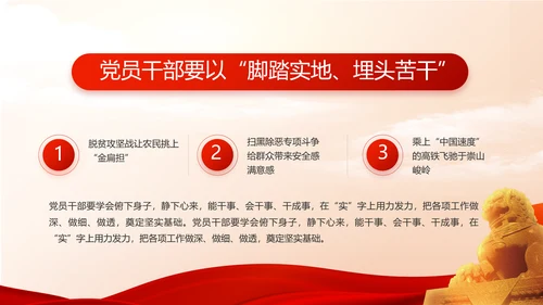 红色大气党建党支部年终工作总结PPT