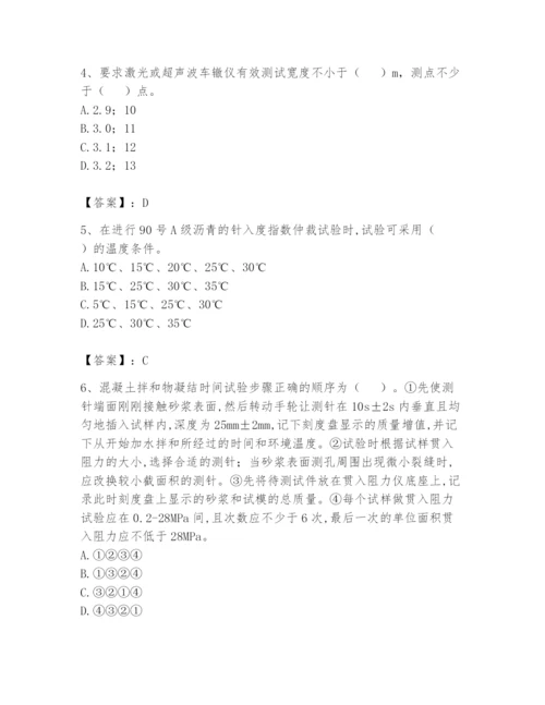 2024年试验检测师之道路工程题库及参考答案（实用）.docx