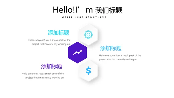 医院部门科室介绍动态PPT
