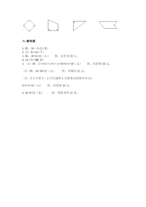 小学数学二年级上册期中测试卷（预热题）word版.docx