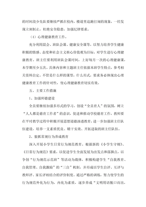小学德育工作计划 (5).docx
