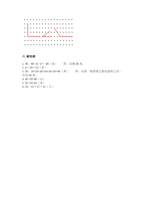 小学二年级上册数学期中测试卷附答案【b卷】.docx