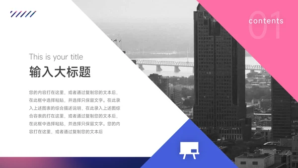 紫色霓虹渐变电商运营计划PPT模板