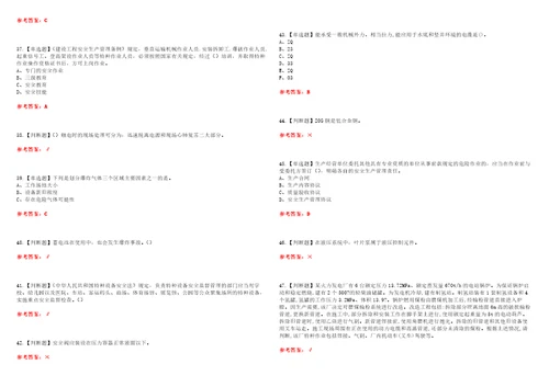 2022年起重机司机限桥式起重机考试全真模考一含答案试卷号：45