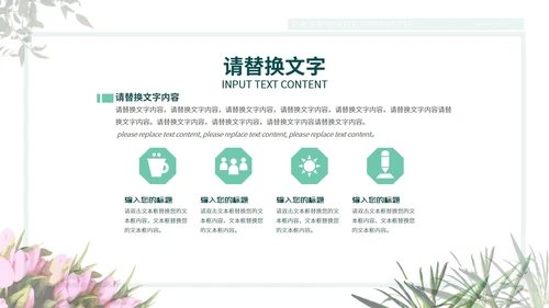 浅绿色淡雅新学期新起点PPT模板